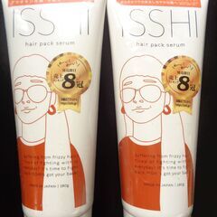 イッシ　ヘアパックセラム　2本セット