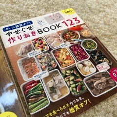 料理レシピ本の画像
