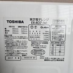 レンジ故障　東芝　ER-RD7-W　スチームオーブンレンジ　「石窯ドーム」　26L　グランホワイトの画像