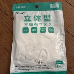 立体マスク　残り2枚