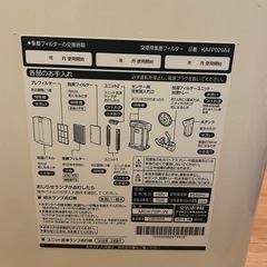 ダイキン　DAIKIN ストリーマ空気清浄機　MCK70P-W の画像