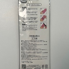 【無料】【新品・未開封】【ネイルシール】ディズニーピクサー　モンスターズインク　マイク柄の画像