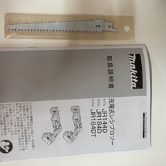 マキタ 充電式レシプロソー  JR184DZT  リサイクルショップ宮崎屋 住吉店 25.3.2 マキタ 充電式レシプロソー JR184DZT リサイクルショップ宮崎屋 住吉店