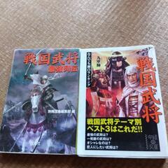 戦国武将セット