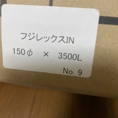 ダクトホース4本新品‼️  の画像