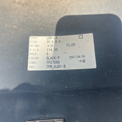 レーベンハート20インチ　　　　の画像