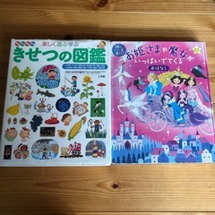 絵本　図鑑　知育