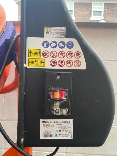 お話し中】コンクリートミキサー まぜ太郎 AMZ-70Y 容量約140L