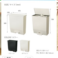 【引取限定】 ふた付きごみ箱の画像