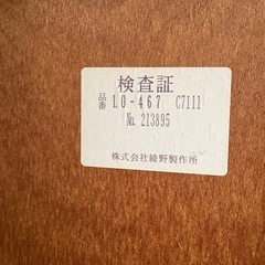 無料　0円　配達可能　綾野製作所　キャビネット  収納　食品棚　の画像