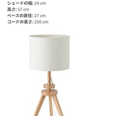 【美品】IKEA テーブルランプ ラウテルスの画像