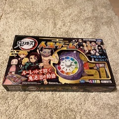 鬼滅の刃 人生ゲーム