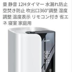 ハイブリッド式加湿器の画像