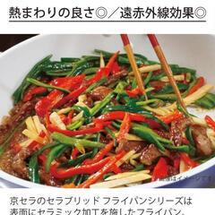 新品♥♡ 京セラ フライパン の画像