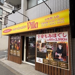 ☆週休2日制（週休3日も相談可能）未経験から開始☆入社祝い金制度☆villa中野野方店の画像
