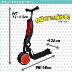 新品　キッズスケーターの画像