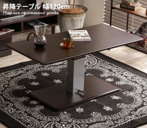 昇降式リビングテーブル、ローテーブル