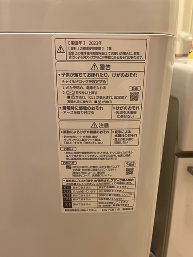 【2023年製】パナソニック洗濯機　5キロ