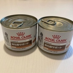 ロイヤルカナン　消化器サポート2缶セット