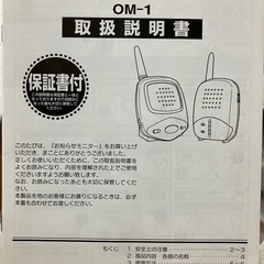 OM-1 お知らせモニターの画像
