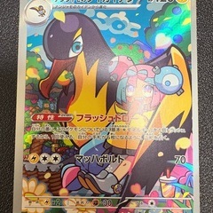 ポケモンカード 
ナンジャモのタイカイデン他 ARセット バトル...