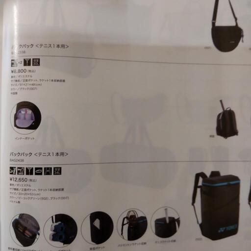 背負いバック(YONEX)