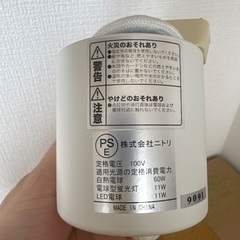 ニトリ　ラルムの画像