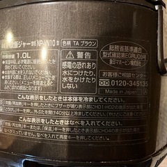 IH 炊飯ジャーの画像