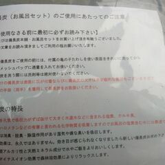 🛀備長炭(お風呂セット)の画像