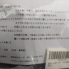 🛀備長炭(お風呂セット)の画像