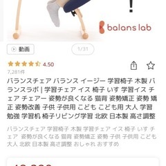 balance Easyの画像