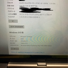 pc詳しい方へ)ASUS タブレットにもなるノートパソコンの画像