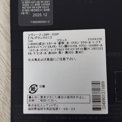 Dior ソヴァージュ　ミニサイズの画像