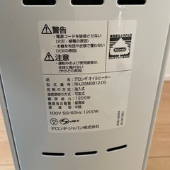 デロンギオイルヒーターの画像