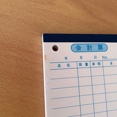 会計票の画像