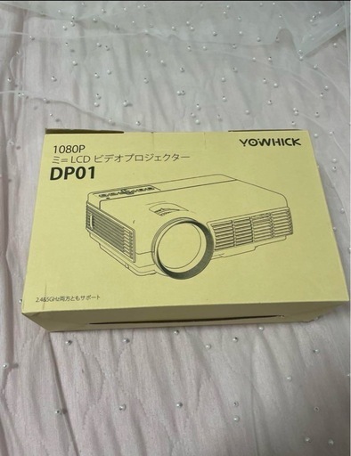 【美品】☆新品未使用☆YOWHICK DP01 1080P プロジェクター本体