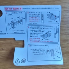 トイレ錠3月21日まで出品の画像
