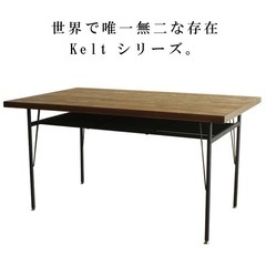 【取引中】ダイニングテーブル kelt 取りに来られる方限定の画像