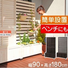 新品　プランターフェンス 目隠し