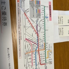 東急株主優待値下げ
の画像
