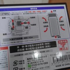 新品未開封　ラジコン　トヨタ　ハイエースの画像