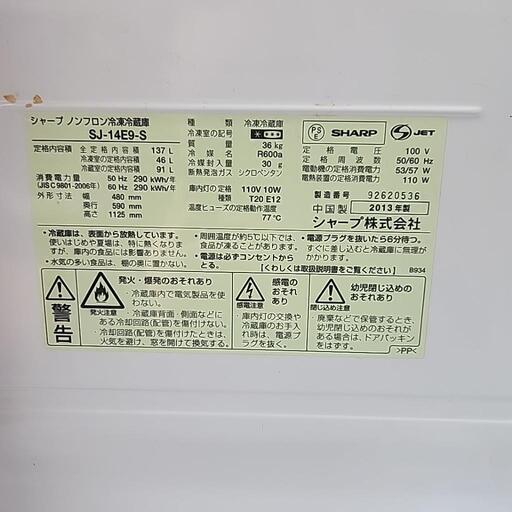 冷蔵庫　シャープ