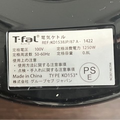 T-fal電気ケトルの画像