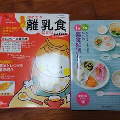 哺乳瓶、離乳食本、弁当箱、スタイの画像
