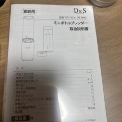 ミニブレンダーの画像