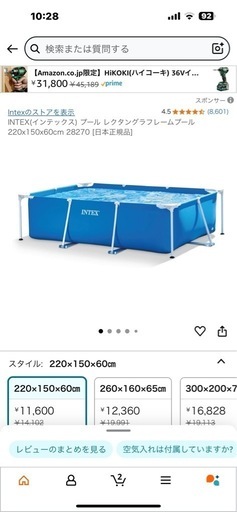 インテックス　フレームプール　未使用品水漏れ確認済み