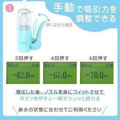 【お取り引き者決まりました☆有り難うございました☆】鼻吸い器 手動式 鼻水吸引器 鼻水すい器 赤ちゃん 大人の画像