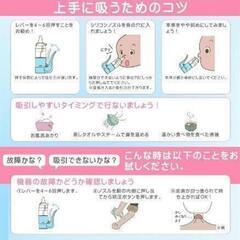 【お取り引き者決まりました☆有り難うございました☆】鼻吸い器 手動式 鼻水吸引器 鼻水すい器 赤ちゃん 大人の画像