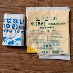 ※土日限定【上越市】指定ごみ袋