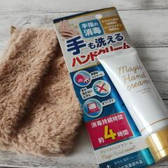 ゼリア新薬工業 手指の消毒 手も洗えるハンドクリーム/マジックハ...